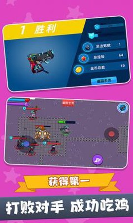 战场吃鸡5V5[图2]