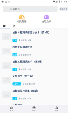 作业参考答案精灵[图1]