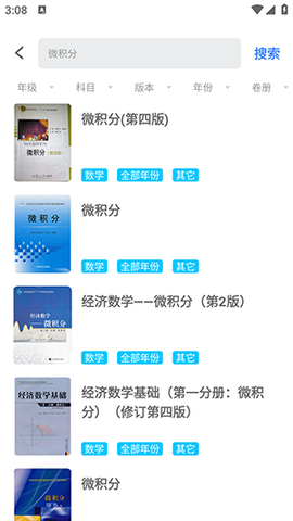 作业参考答案精灵截图2