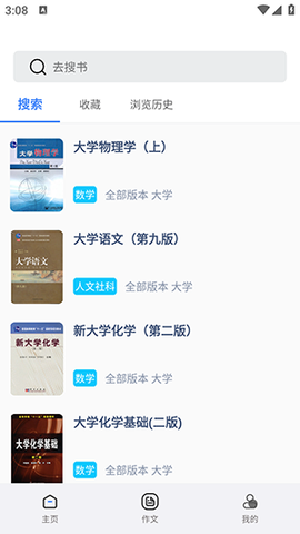 作业参考答案精灵截图3