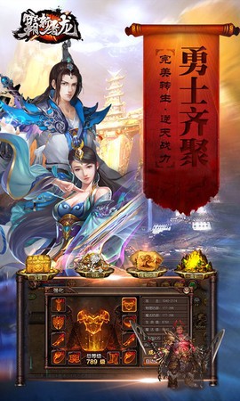 霸斩屠龙[图1]