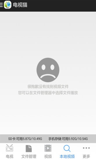 云视听电视猫截图2