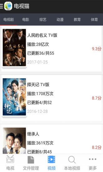 云视听电视猫截图3
