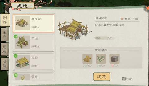桃源记[图1]
