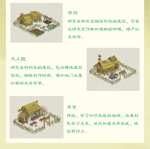 桃源记[图4]