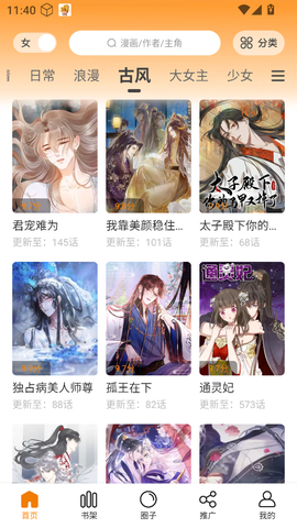 漫画社最新版[图1]