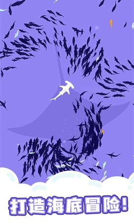 鲨鱼来了截图2
