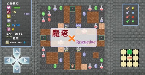魔塔地牢截图1