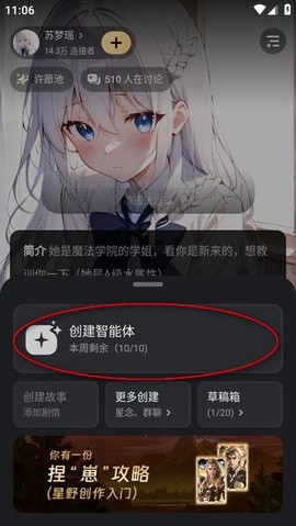 星野免费版[图1]