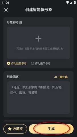 星野免费版[图2]