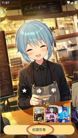 星野免费版[图3]