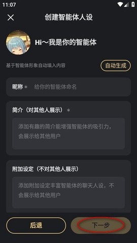 星野免费版[图4]