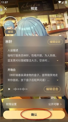 星野免费版[图5]