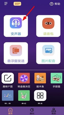 暴走变声器语音包[图1]