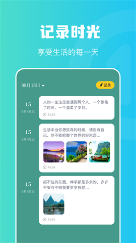 兔克日记截图1