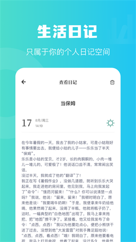 兔克日记截图2