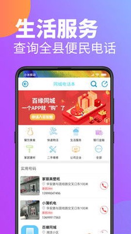 对缘同城[图1]
