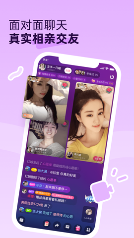 对缘同城截图1