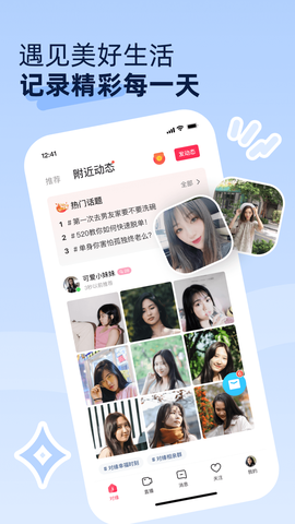 对缘同城截图3