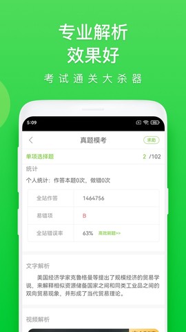 万题库截图3