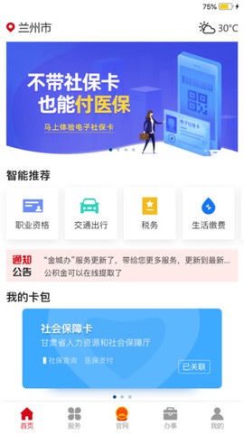 金城办[图1]