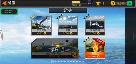空袭霸业[图1]