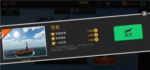 空袭霸业[图2]