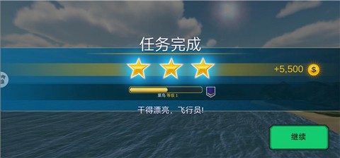 空袭霸业[图4]