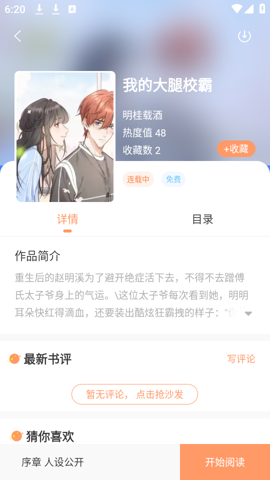 icomic最新版截图1