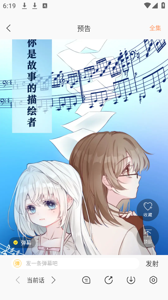 icomic最新版截图2