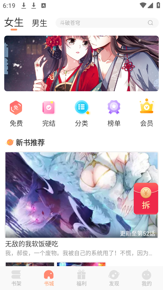 icomic最新版截图3