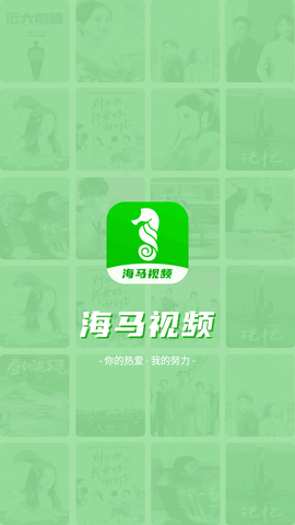 海马视频截图2