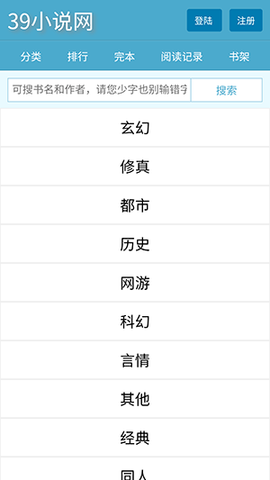 39小说最新版截图1