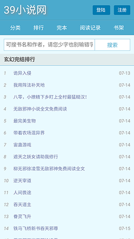 39小说最新版截图2