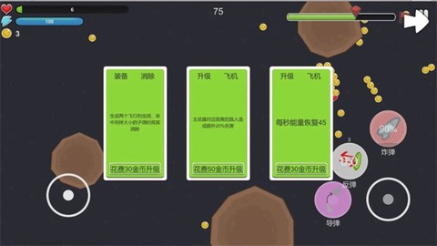 虫洞战机[图1]