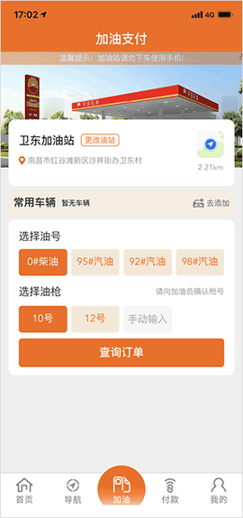 中国石油[图4]
