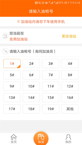 中国石油截图1