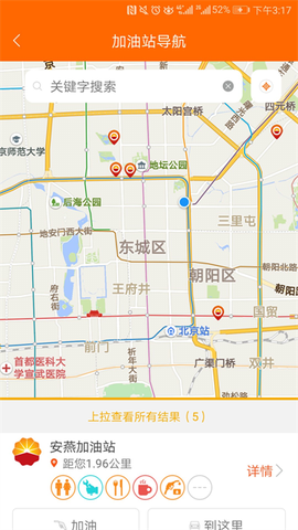 中国石油截图2