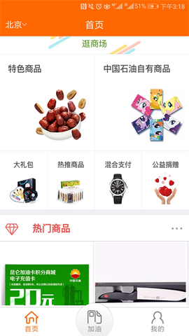 中国石油截图3