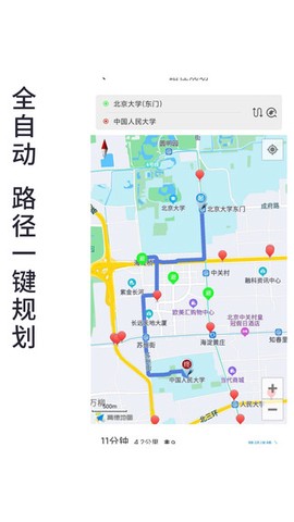 进京地图导航截图1
