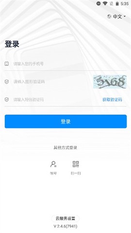 数字项目平台截图2