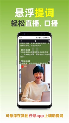 芦笋提词器[图3]
