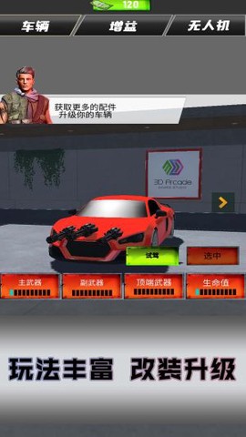 惊险赛车拉力赛[图3]