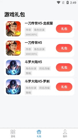 七里游戏截图1