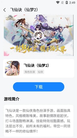 七里游戏截图3