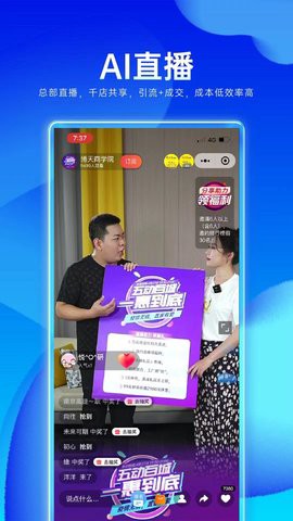 家家赢截图2
