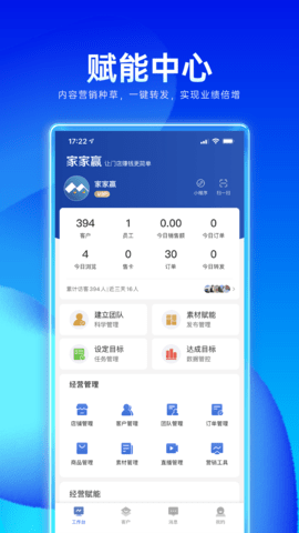 家家赢截图3