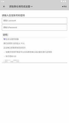 古龙公益端[图2]