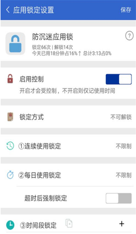 防沉迷应用锁[图1]