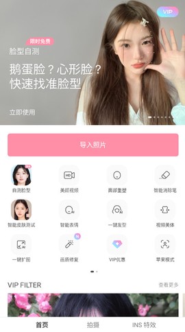甜盐相机[图1]